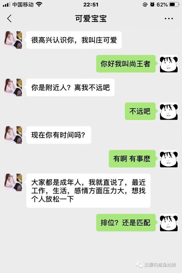 就喜欢看这种有点大病的聊天记录