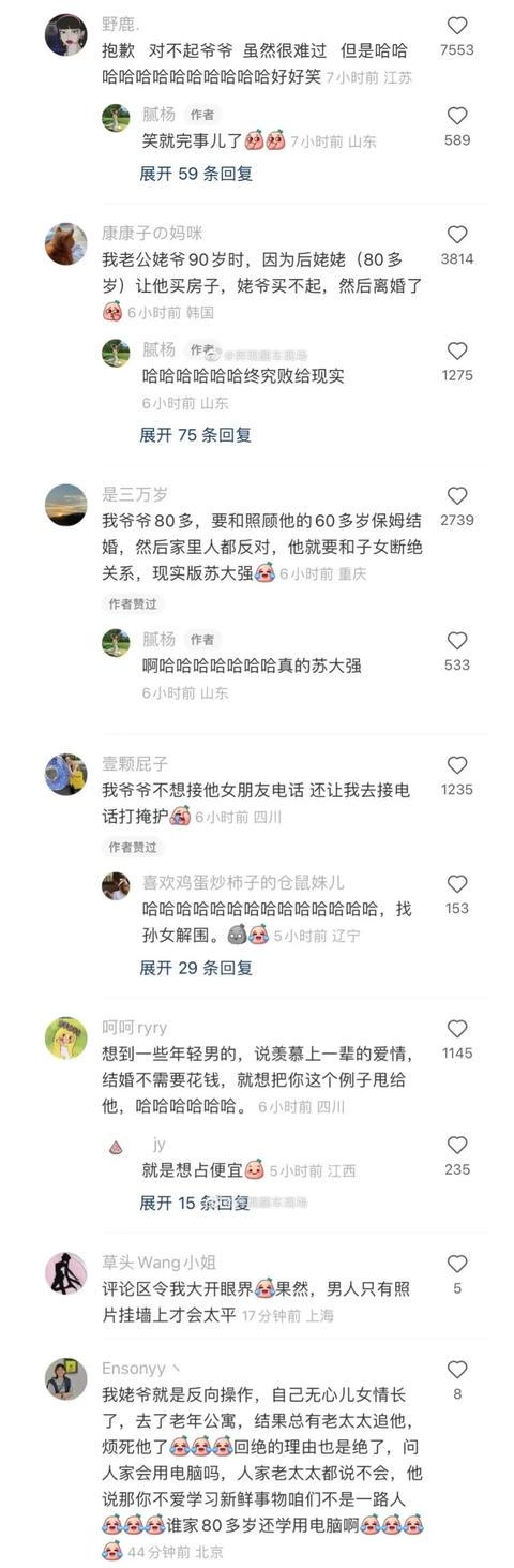 今日笑话:男人招人烦不分年纪 今日笑话:男人招人烦不分年纪
