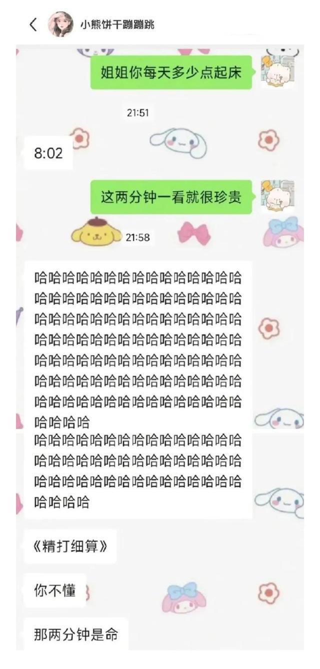 今日笑话:男人招人烦不分年纪 今日笑话:男人招人烦不分年纪