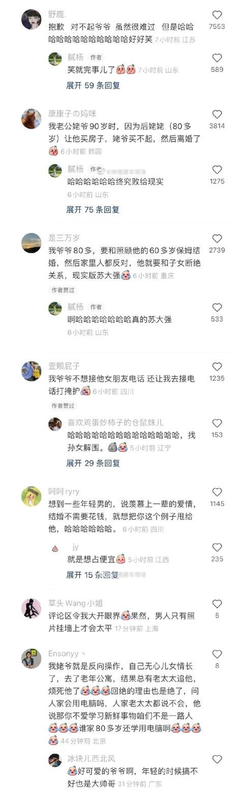 今日笑话:男人招人烦不分年纪 今日笑话:男人招人烦不分年纪