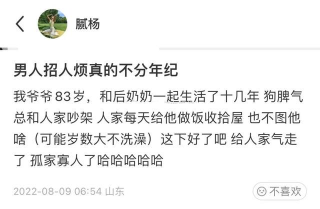 今日笑话:男人招人烦不分年纪 今日笑话:男人招人烦不分年纪