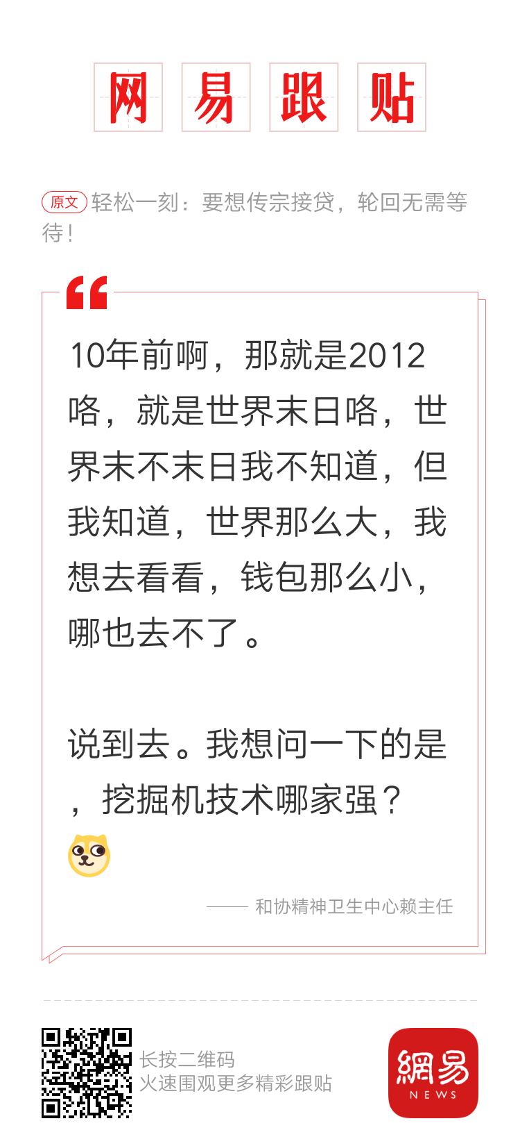 轻松一刻：骂人也会被拘留？可不止拘3天那么简单