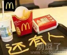 可以放心的去卫生间了