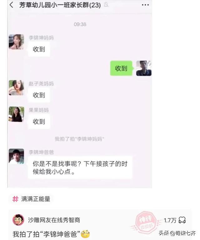 神评爆笑合集：如何一句话气到懂电脑的人？给我下载一些QQ币