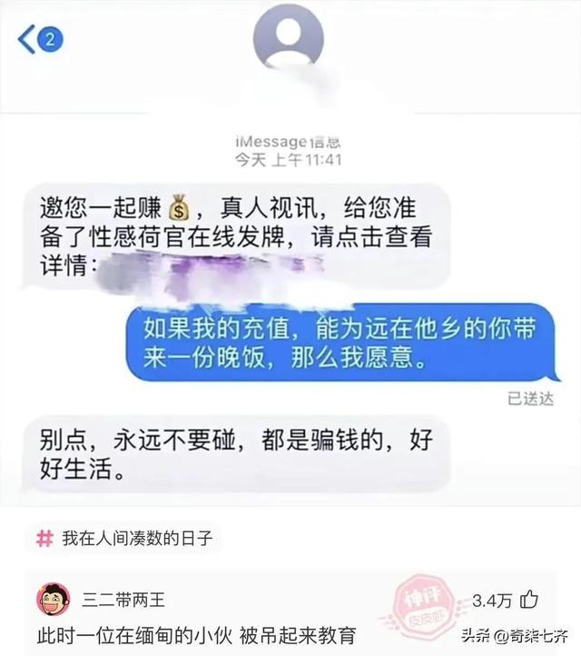 神评爆笑合集：如何一句话气到懂电脑的人？给我下载一些QQ币