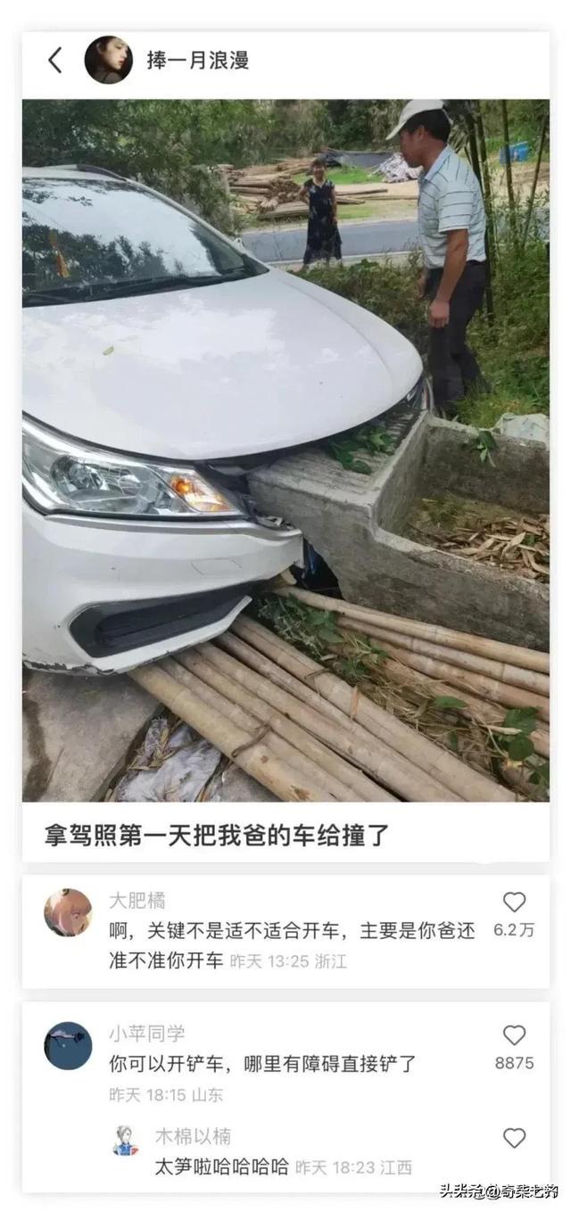 神评爆笑合集:如何一句话气到懂电脑的人?给我下载一些QQ币 神评爆笑合集:如何一句话气到懂电脑的人?给我下载一些QQ币