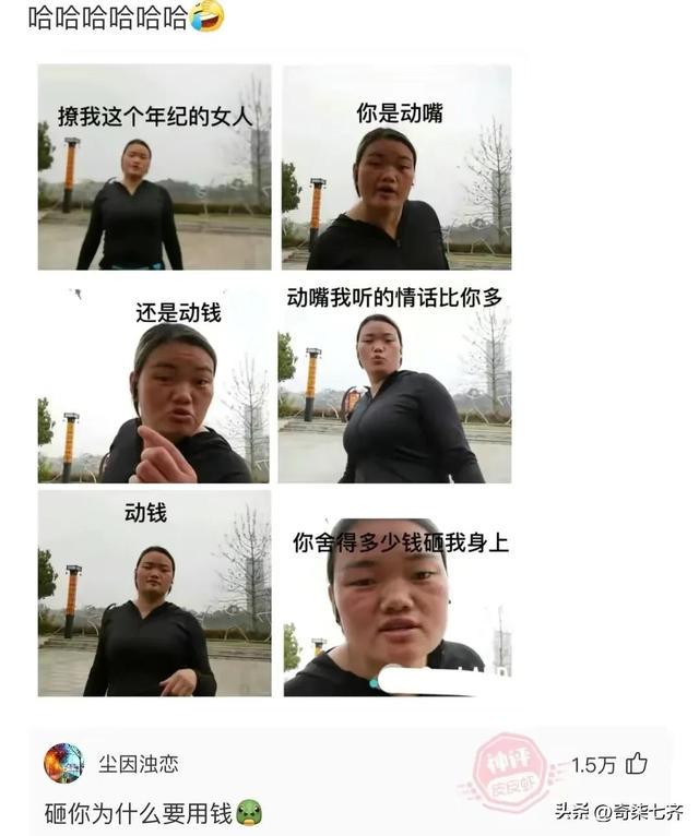 神评爆笑合集:如何一句话气到懂电脑的人?给我下载一些QQ币 神评爆笑合集:如何一句话气到懂电脑的人?给我下载一些QQ币