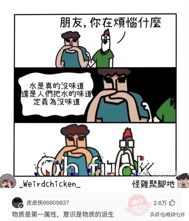 神评爆笑合集：如何一句话气到懂电脑的人？给我下载一些QQ币