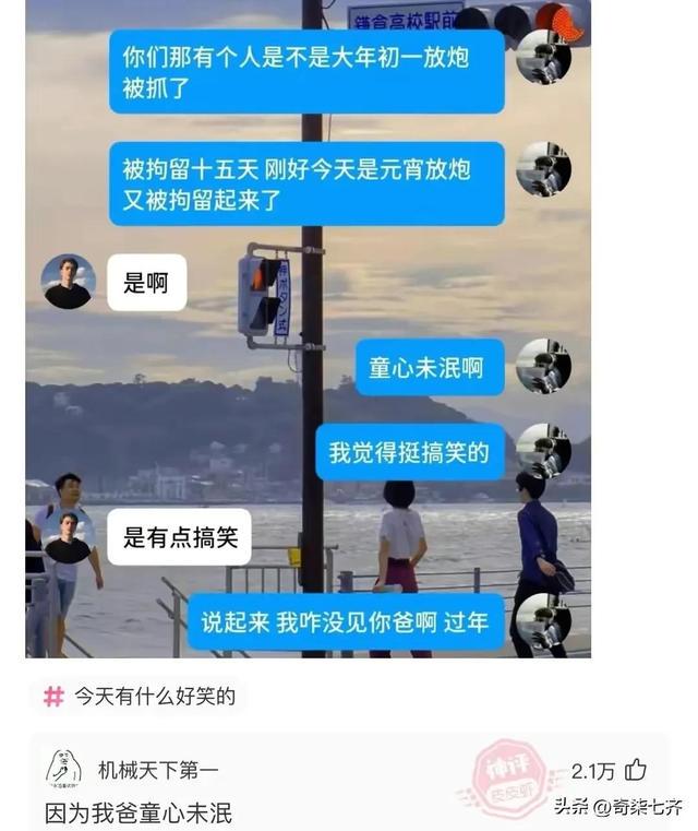 神评爆笑合集:如何一句话气到懂电脑的人?给我下载一些QQ币 神评爆笑合集:如何一句话气到懂电脑的人?给我下载一些QQ币
