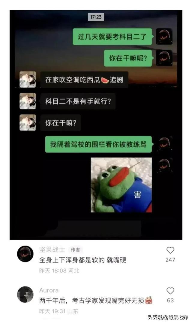 神评爆笑合集:如何一句话气到懂电脑的人?给我下载一些QQ币 神评爆笑合集:如何一句话气到懂电脑的人?给我下载一些QQ币