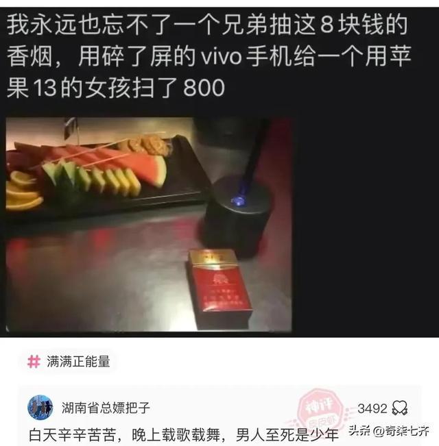 神评爆笑合集：如何一句话气到懂电脑的人？给我下载一些QQ币