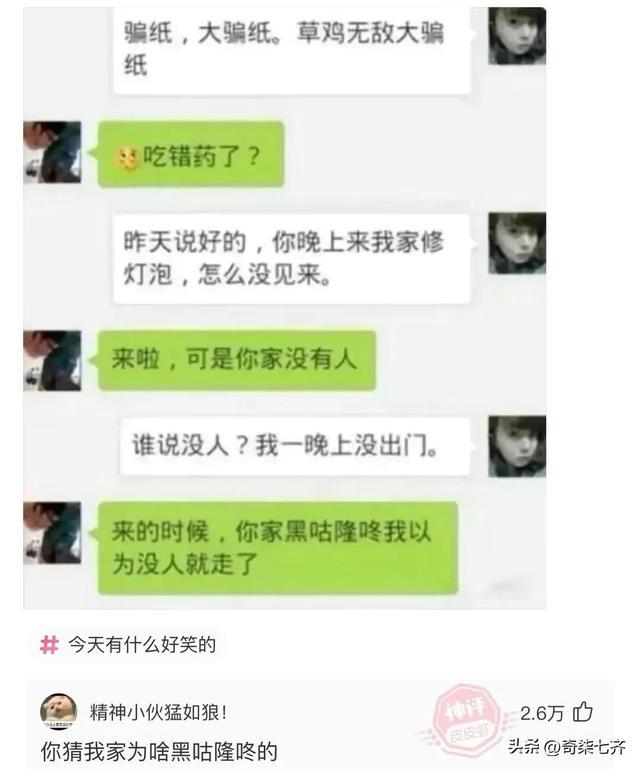神评爆笑合集:如何一句话气到懂电脑的人?给我下载一些QQ币 神评爆笑合集:如何一句话气到懂电脑的人?给我下载一些QQ币