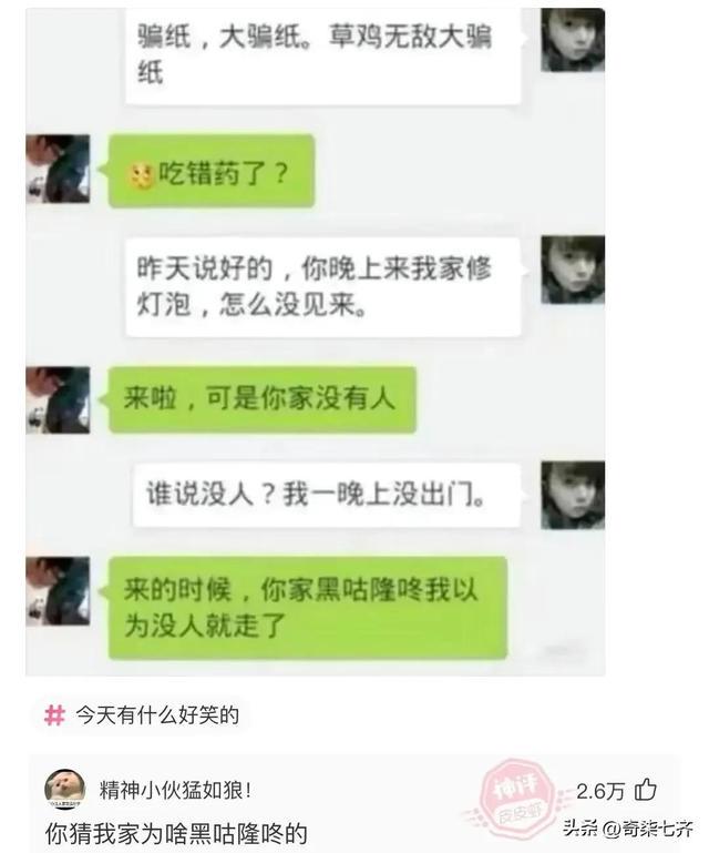 神评爆笑合集：如何一句话气到懂电脑的人？给我下载一些QQ币