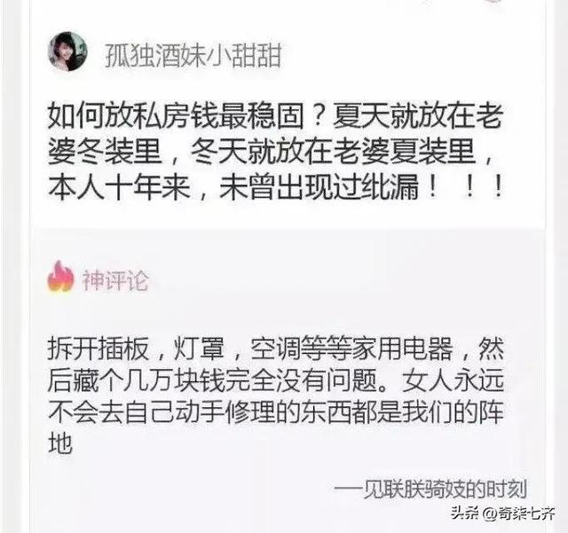 神评爆笑合集：如何一句话气到懂电脑的人？给我下载一些QQ币