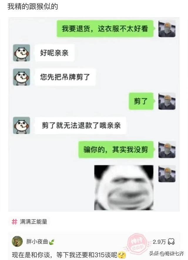 神评爆笑合集：如何一句话气到懂电脑的人？给我下载一些QQ币