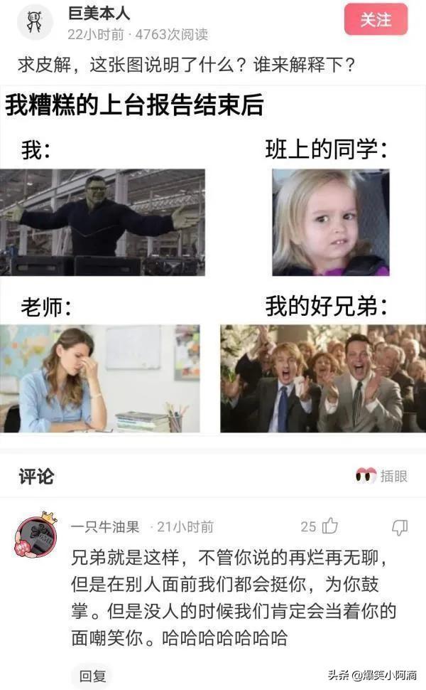 神评论：睡觉的时候，妈妈把我脸上，盖上了布！太吓人了