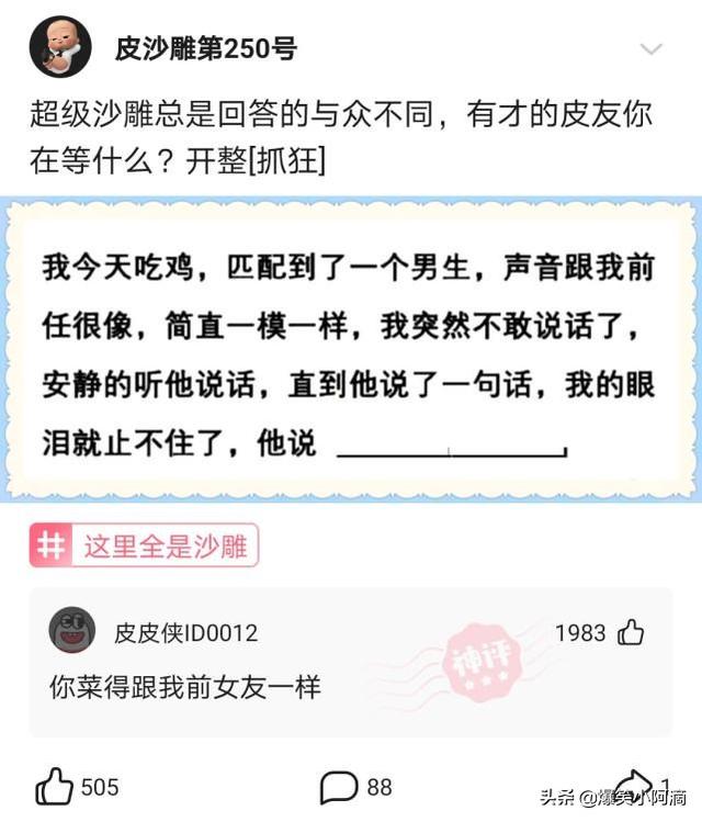 神评论:睡觉的时候,妈妈把我脸上,盖上了布!太吓人了 神评论:睡觉的时候,妈妈把我脸上,盖上了布!太吓人了