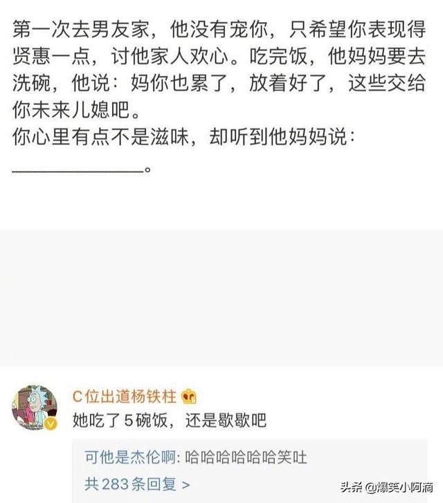 神评论：睡觉的时候，妈妈把我脸上，盖上了布！太吓人了