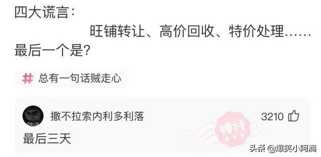 神评论:睡觉的时候,妈妈把我脸上,盖上了布!太吓人了 神评论:睡觉的时候,妈妈把我脸上,盖上了布!太吓人了