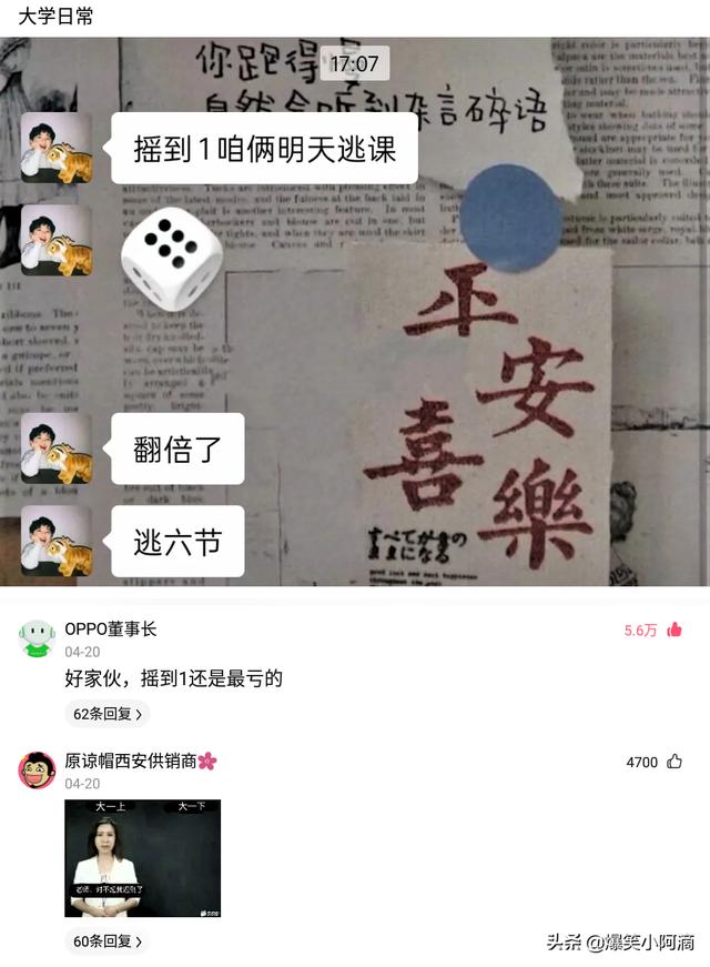 神评论：睡觉的时候，妈妈把我脸上，盖上了布！太吓人了