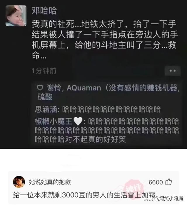 神评论：睡觉的时候，妈妈把我脸上，盖上了布！太吓人了