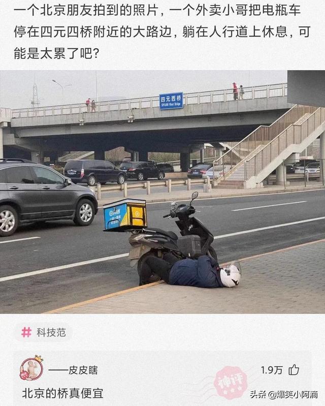 神评论：睡觉的时候，妈妈把我脸上，盖上了布！太吓人了