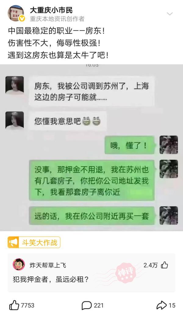 神回复:你们能不能说一个不带穷字,但是又能看出很穷的句子么? 神回复:你们能不能说一个不带穷字,但是又能看出很穷的句子么?