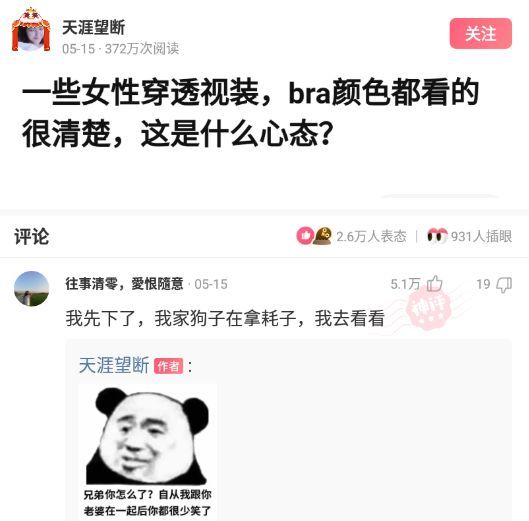 神回复：你们能不能说一个不带穷字，但是又能看出很穷的句子么？