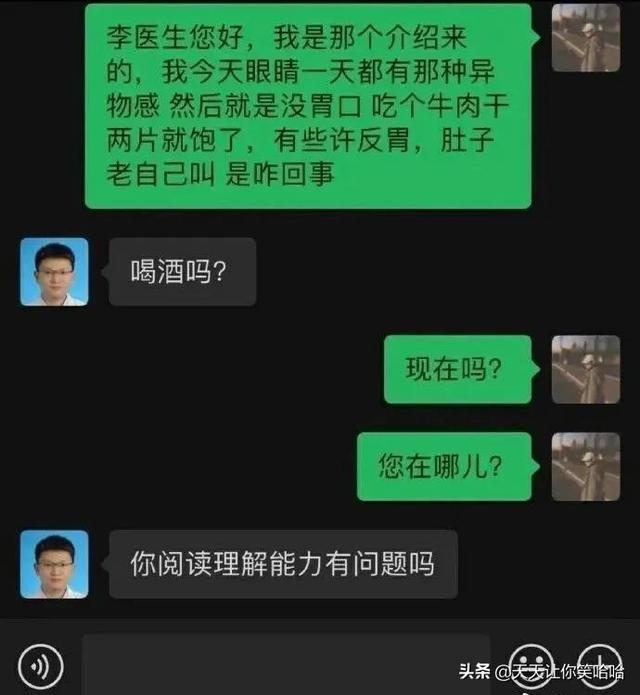 神回复:有人中过新冠病毒吗,中招后会怎样?神评这是要笑死我啊 神回复:有人中过新冠病毒吗,中招后会怎样?神评这是要笑死我啊