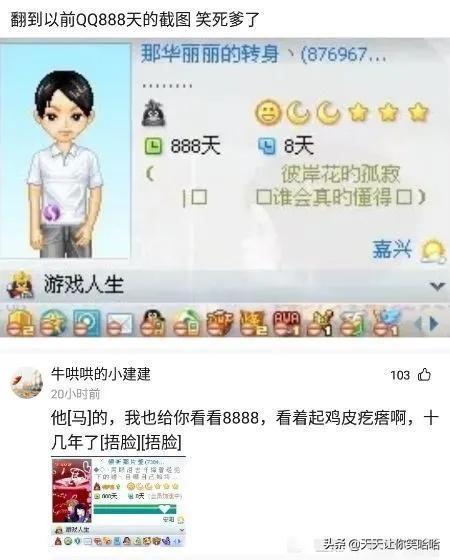 神回复:有人中过新冠病毒吗,中招后会怎样?神评这是要笑死我啊 神回复:有人中过新冠病毒吗,中招后会怎样?神评这是要笑死我啊