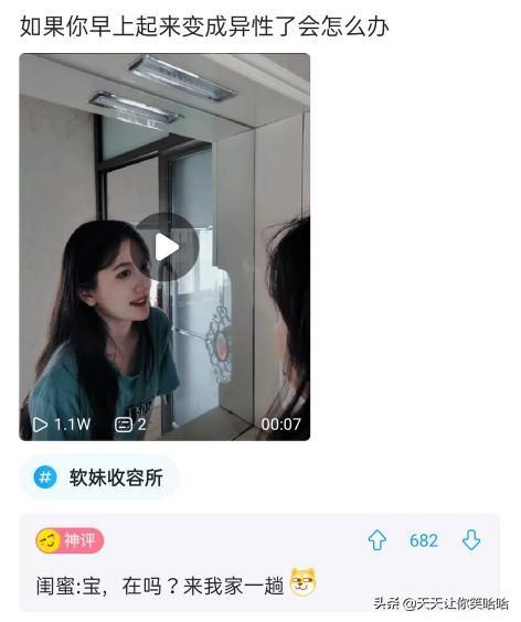 神回复:有人中过新冠病毒吗,中招后会怎样?神评这是要笑死我啊 神回复:有人中过新冠病毒吗,中招后会怎样?神评这是要笑死我啊