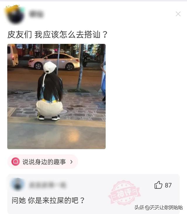 神回复:有人中过新冠病毒吗,中招后会怎样?神评这是要笑死我啊 神回复:有人中过新冠病毒吗,中招后会怎样?神评这是要笑死我啊