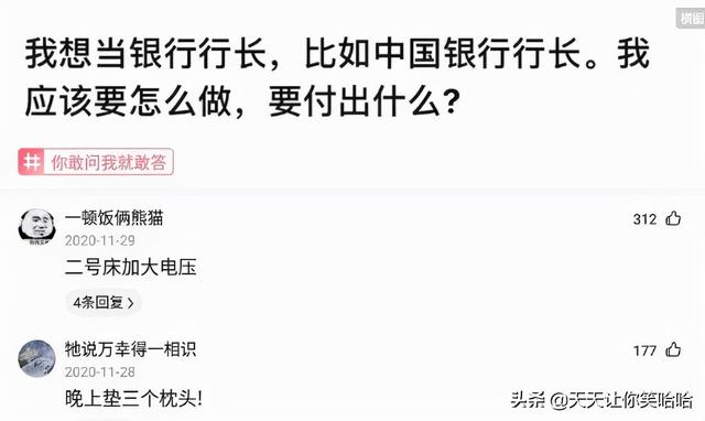 神回复:有人中过新冠病毒吗,中招后会怎样?神评这是要笑死我啊 神回复:有人中过新冠病毒吗,中招后会怎样?神评这是要笑死我啊