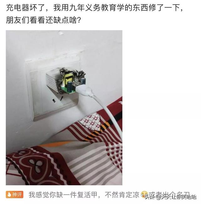 神回复:有人中过新冠病毒吗,中招后会怎样?神评这是要笑死我啊 神回复:有人中过新冠病毒吗,中招后会怎样?神评这是要笑死我啊