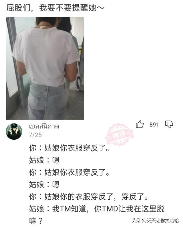 神回复:有人中过新冠病毒吗,中招后会怎样?神评这是要笑死我啊 神回复:有人中过新冠病毒吗,中招后会怎样?神评这是要笑死我啊