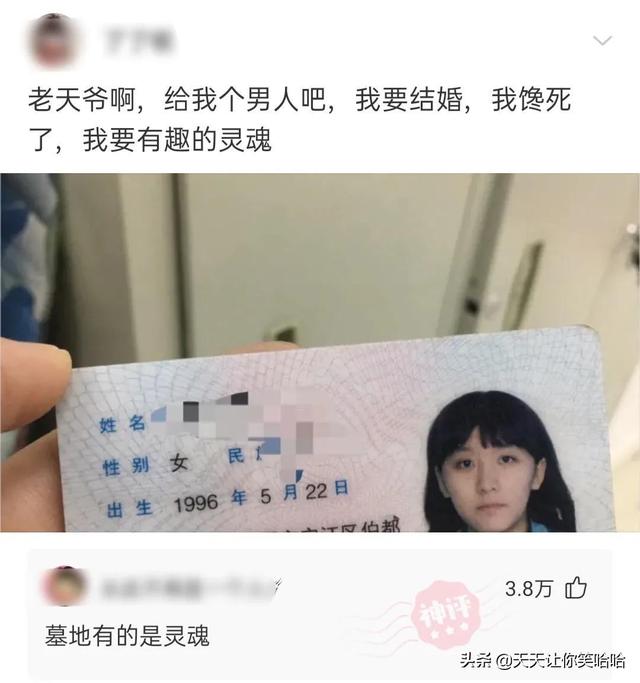 神回复:有人中过新冠病毒吗,中招后会怎样?神评这是要笑死我啊 神回复:有人中过新冠病毒吗,中招后会怎样?神评这是要笑死我啊