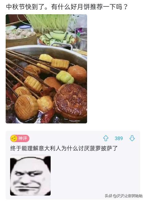 神回复:有人中过新冠病毒吗,中招后会怎样?神评这是要笑死我啊 神回复:有人中过新冠病毒吗,中招后会怎样?神评这是要笑死我啊