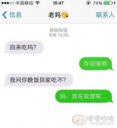 你真的是我亲麻麻么 你真的是我亲麻麻么