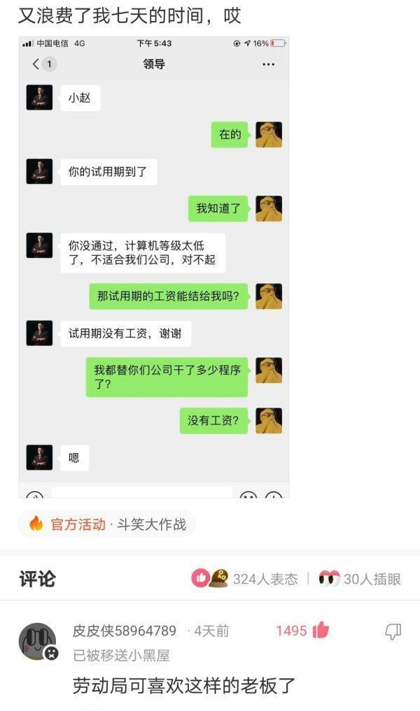 神回复：突然发现爸爸名下有个公司，我会不会是富二代