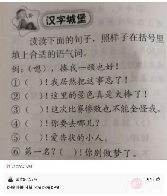 神回复:突然发现爸爸名下有个公司,我会不会是富二代 神回复:突然发现爸爸名下有个公司,我会不会是富二代