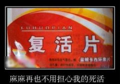 复活片,奇葩搞笑 复活片,奇葩搞笑