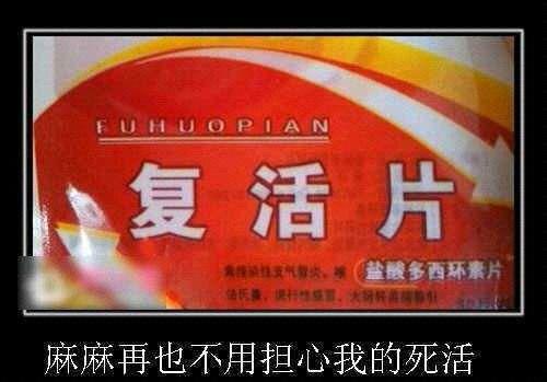 复活片,奇葩搞笑 复活片,奇葩搞笑