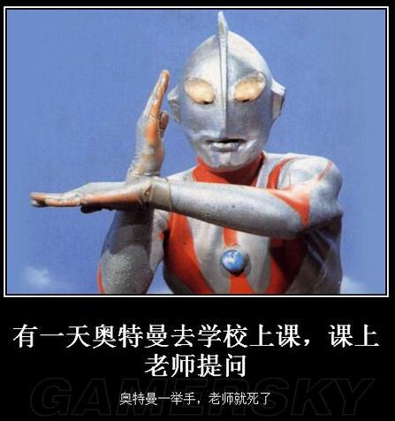 奥特曼的笑话 奥特曼的笑话