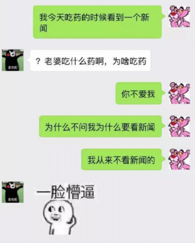 开心一刻:大学聚会带现女友参加,结果碰见前任,女友竟叫了声… 开心一刻:大学聚会带现女友参加,结果碰见前任,女友竟叫了声…