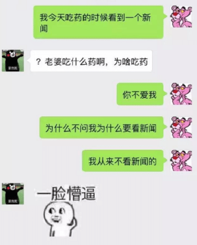 开心一刻：大学聚会带现女友参加，结果碰见前任，女友竟叫了声…