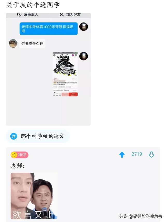 爆笑神回复:姐妹们,买卫生巾千万别买薄荷味的 爆笑神回复:姐妹们,买卫生巾千万别买薄荷味的