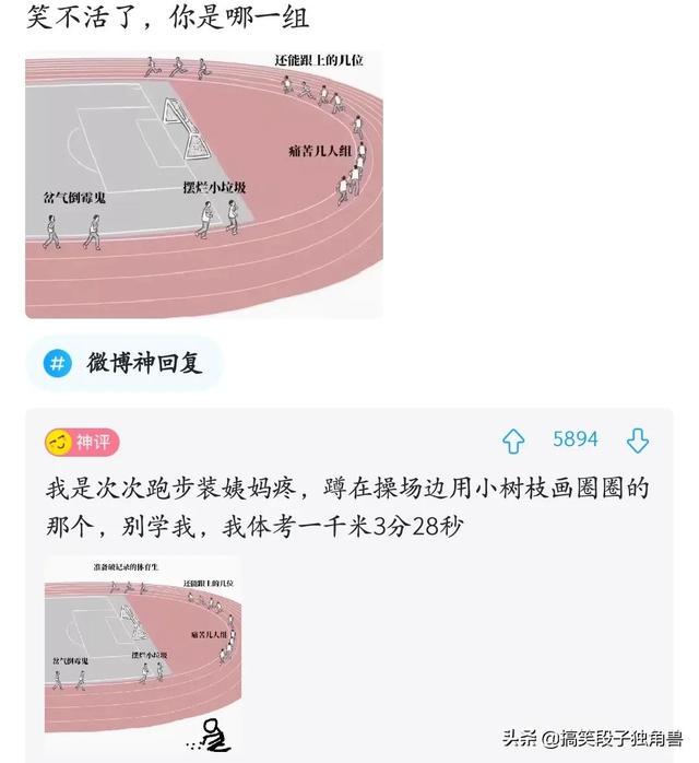 爆笑神回复:姐妹们,买卫生巾千万别买薄荷味的 爆笑神回复:姐妹们,买卫生巾千万别买薄荷味的