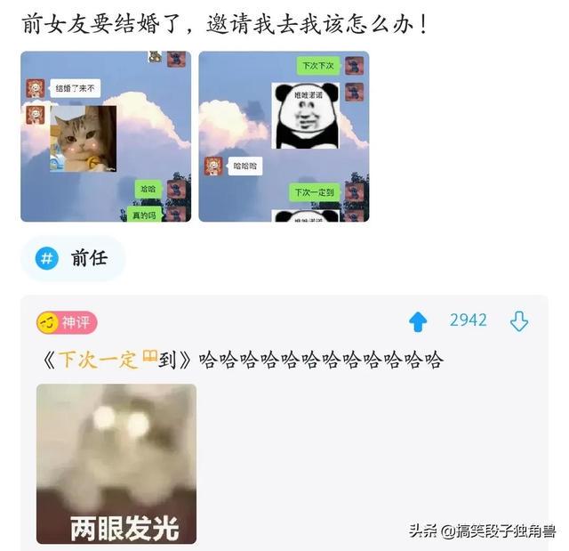 爆笑神回复:姐妹们,买卫生巾千万别买薄荷味的 爆笑神回复:姐妹们,买卫生巾千万别买薄荷味的