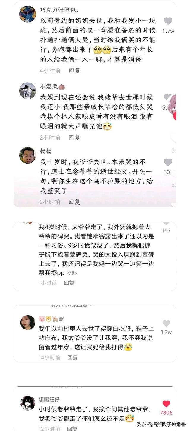 爆笑神回复:姐妹们,买卫生巾千万别买薄荷味的 爆笑神回复:姐妹们,买卫生巾千万别买薄荷味的