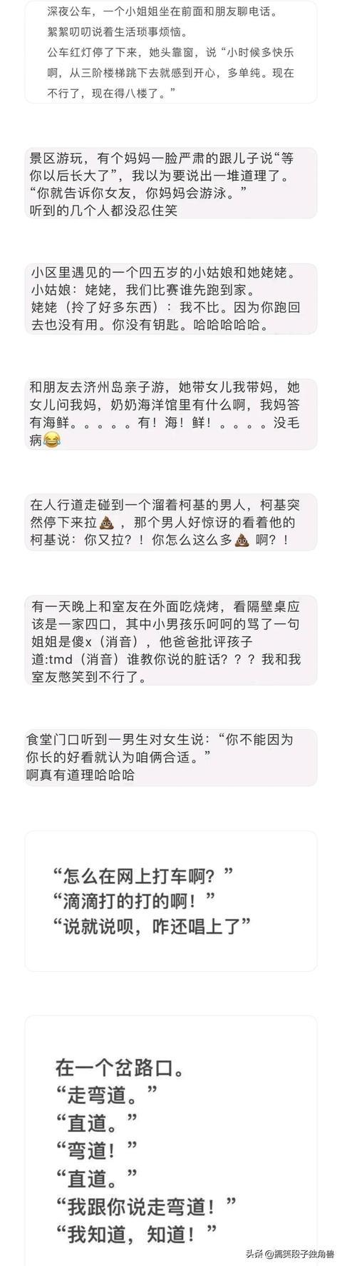 爆笑神回复:姐妹们,买卫生巾千万别买薄荷味的 爆笑神回复:姐妹们,买卫生巾千万别买薄荷味的